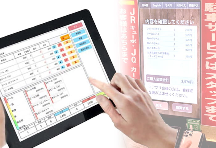 サービスの紹介