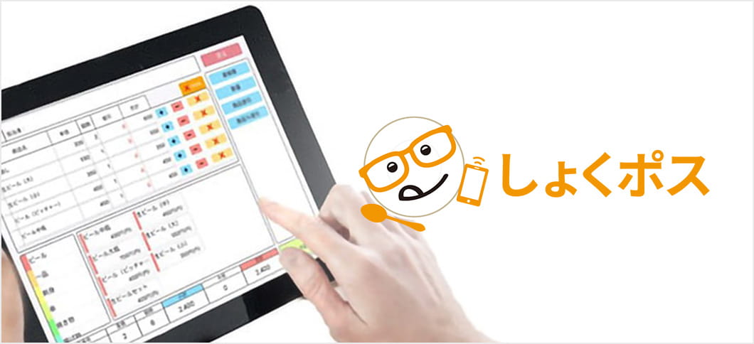 サービスの紹介