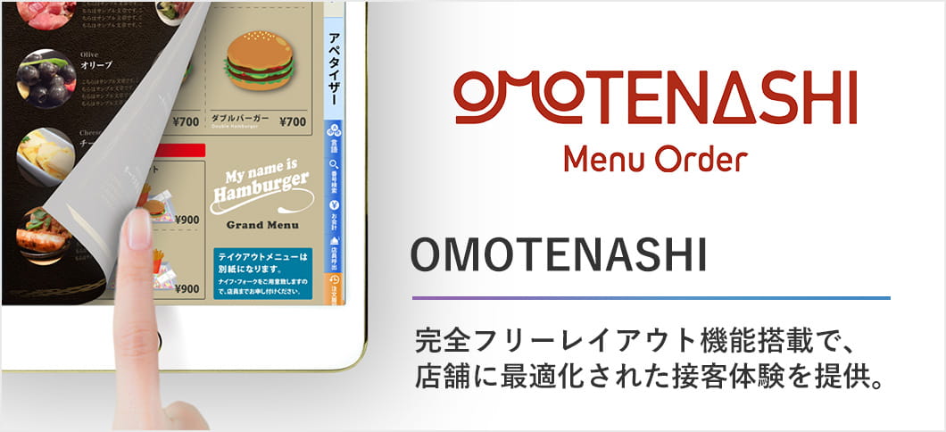 サービスの写真