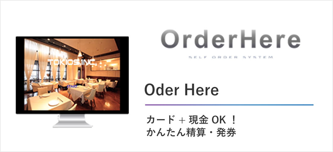 サービスの写真